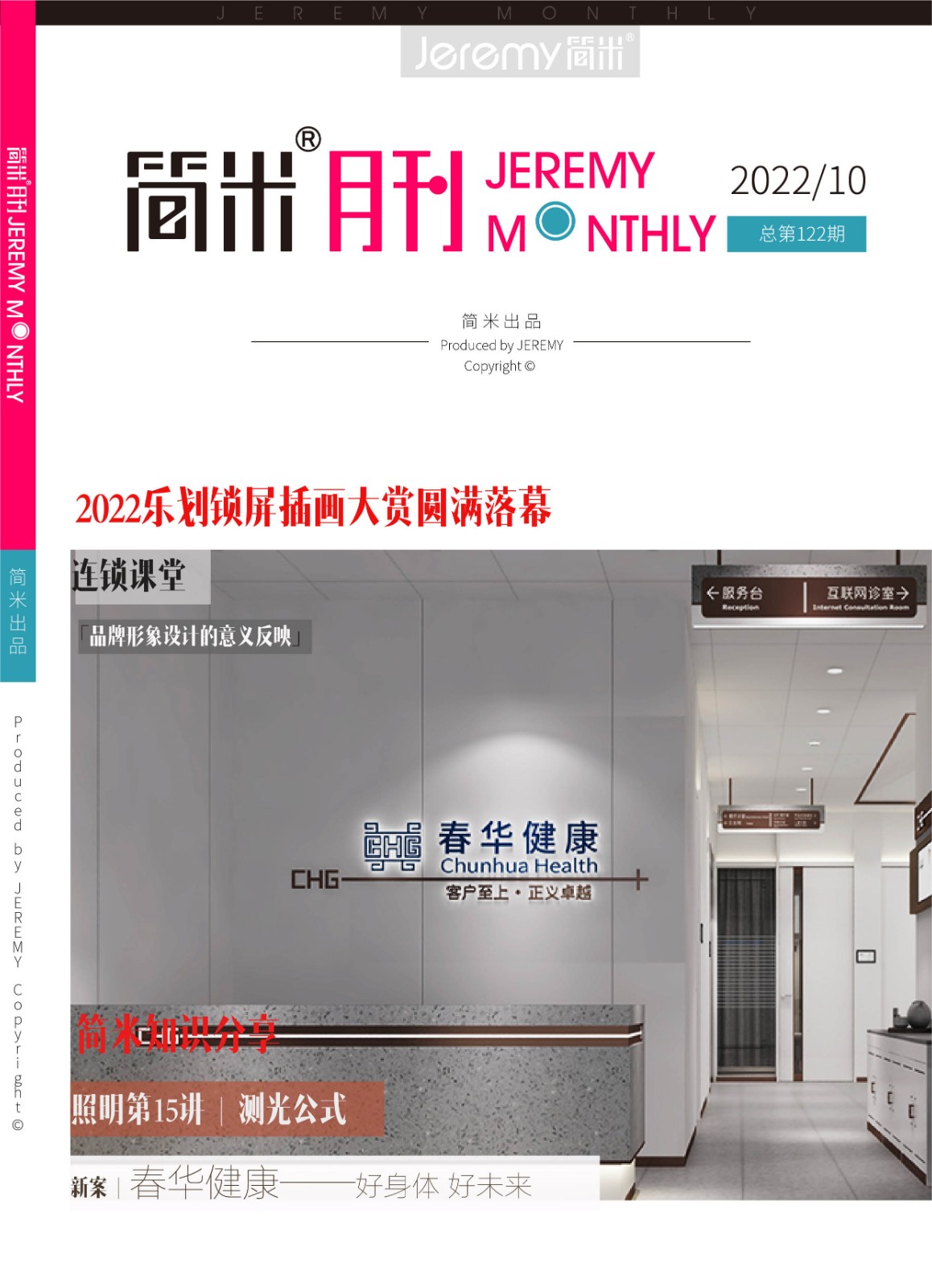 kaiyun全站网页版登录APP月刊202203(总第115期)高清2.jpg