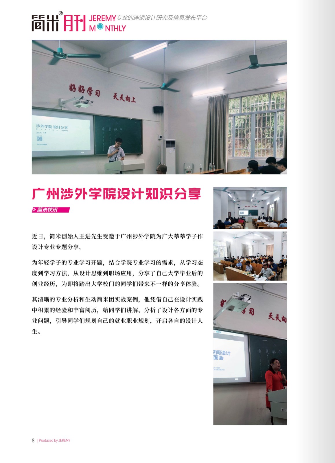 kaiyun全站网页版登录APP月刊202206(总第118期)高清27.jpg