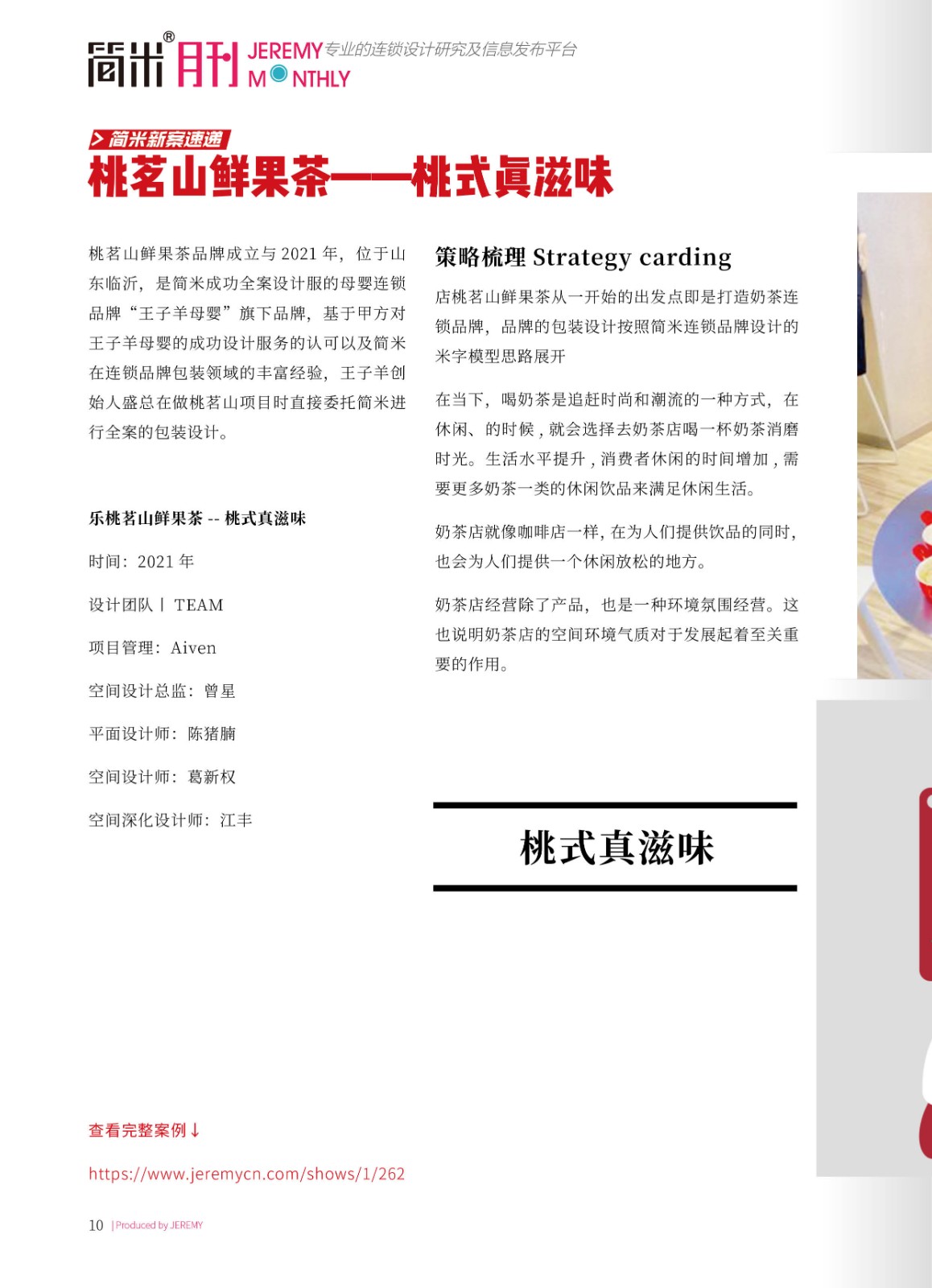 kaiyun全站网页版登录APP月刊202206(总第118期)高清29.jpg
