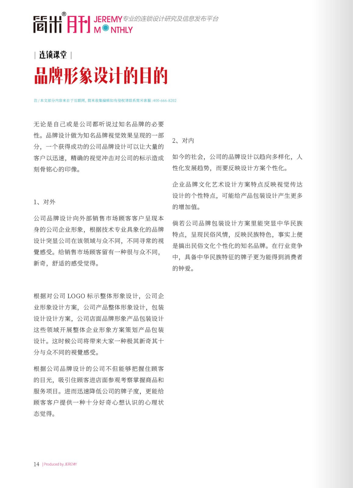 kaiyun全站网页版登录APP月刊202203(总第115期)高清13.jpg
