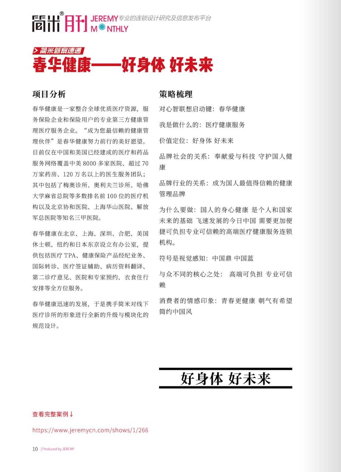 kaiyun全站网页版登录APP月刊202203(总第115期)高清9.jpg