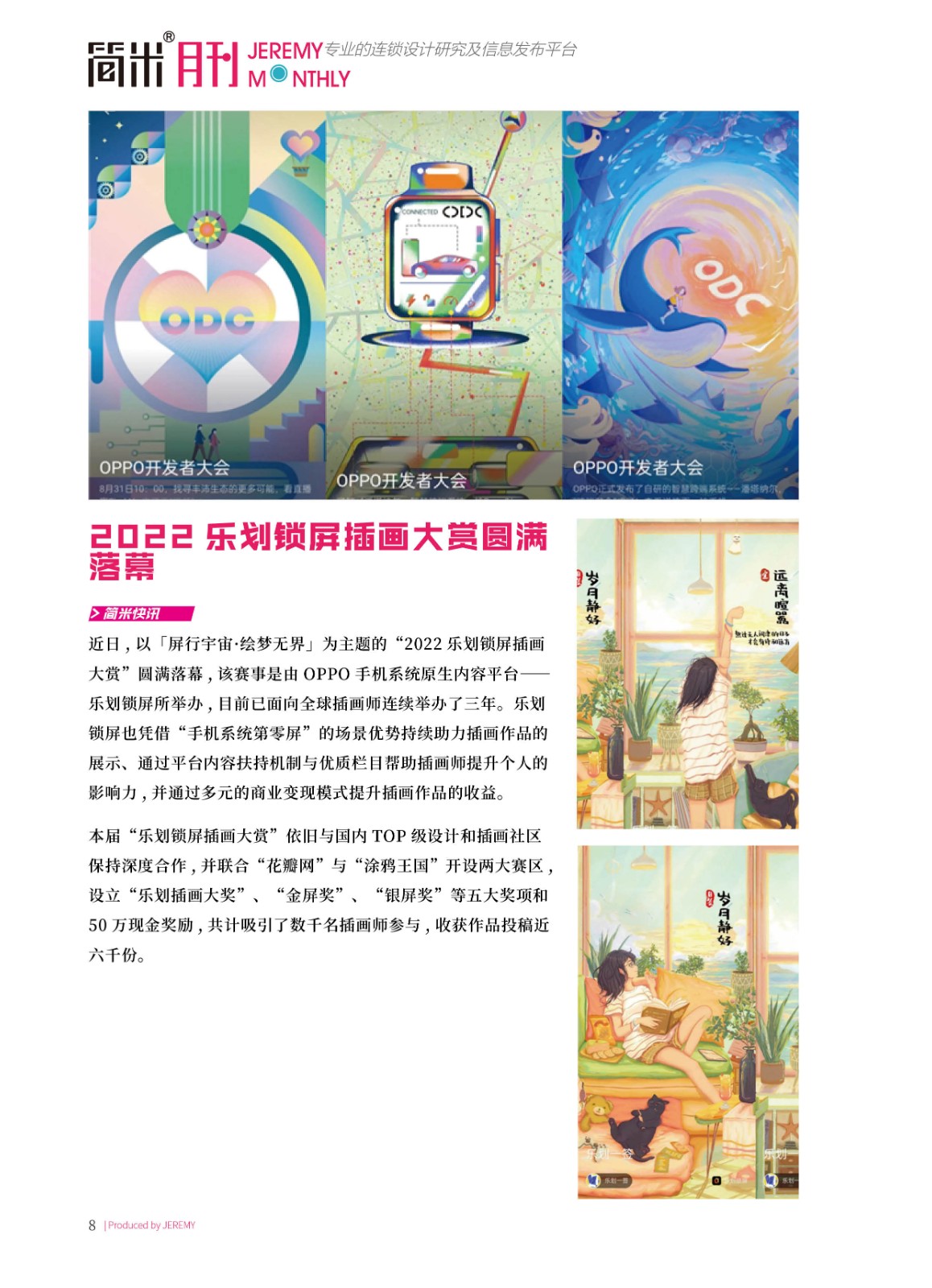 kaiyun全站网页版登录APP月刊202203(总第115期)高清7.jpg