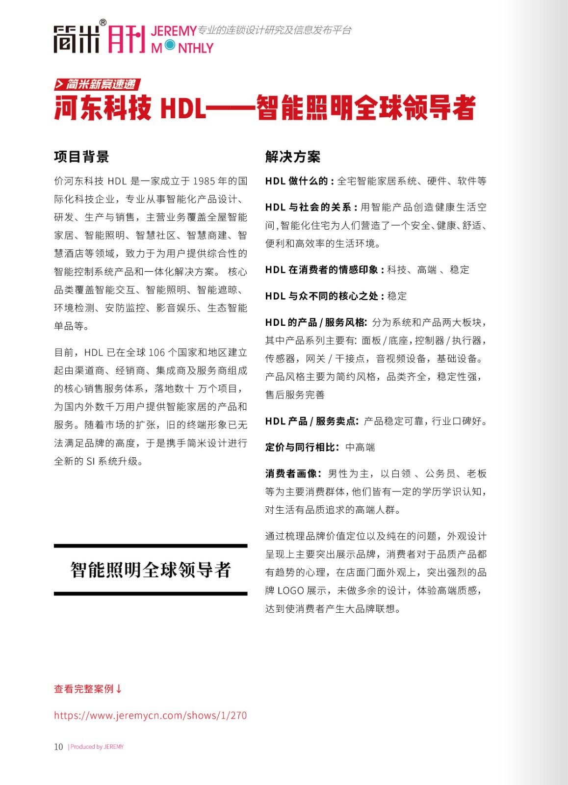 kaiyun全站网页版登录APP月刊202211(总第123期)高清9.jpg