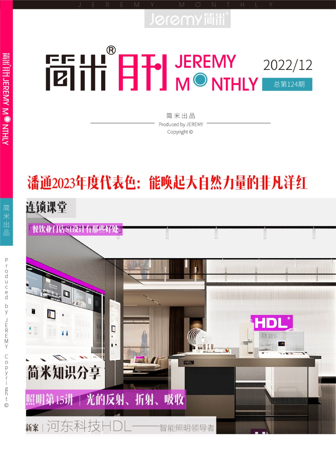 kaiyun全站网页版登录APP月刊202211(总第123期)高清2.jpg