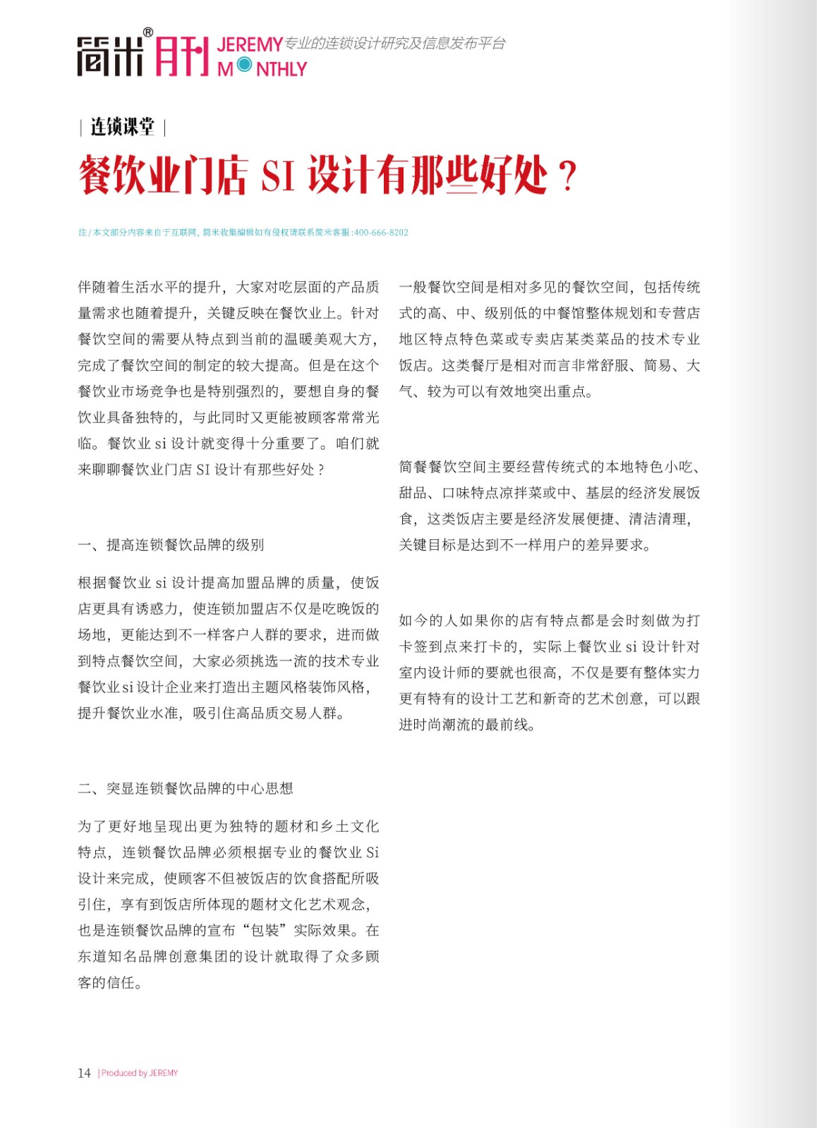 kaiyun全站网页版登录APP月刊202211(总第123期)高清13.jpg
