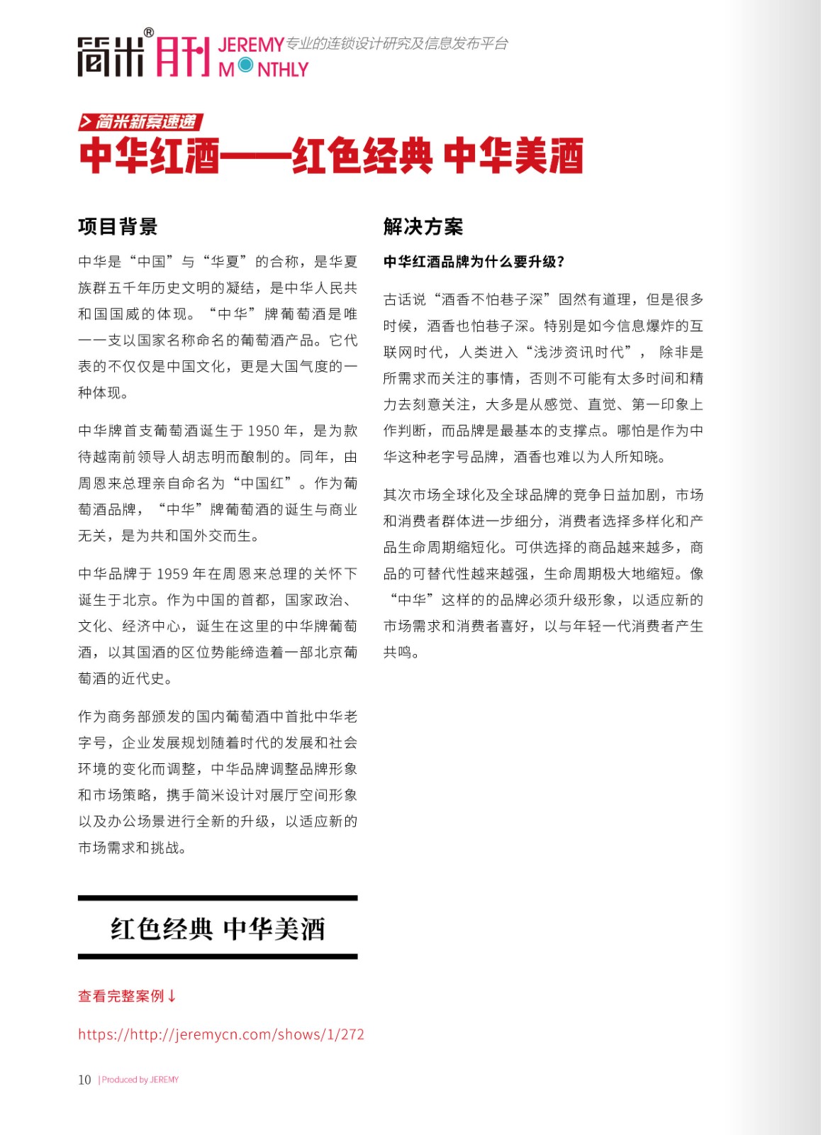 kaiyun全站网页版登录APP月刊202302(总第125期)高清9.jpg