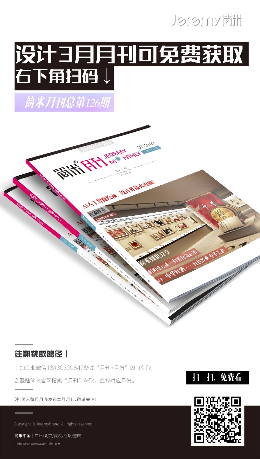 月刊封面(03月封面)-05.jpg undefined