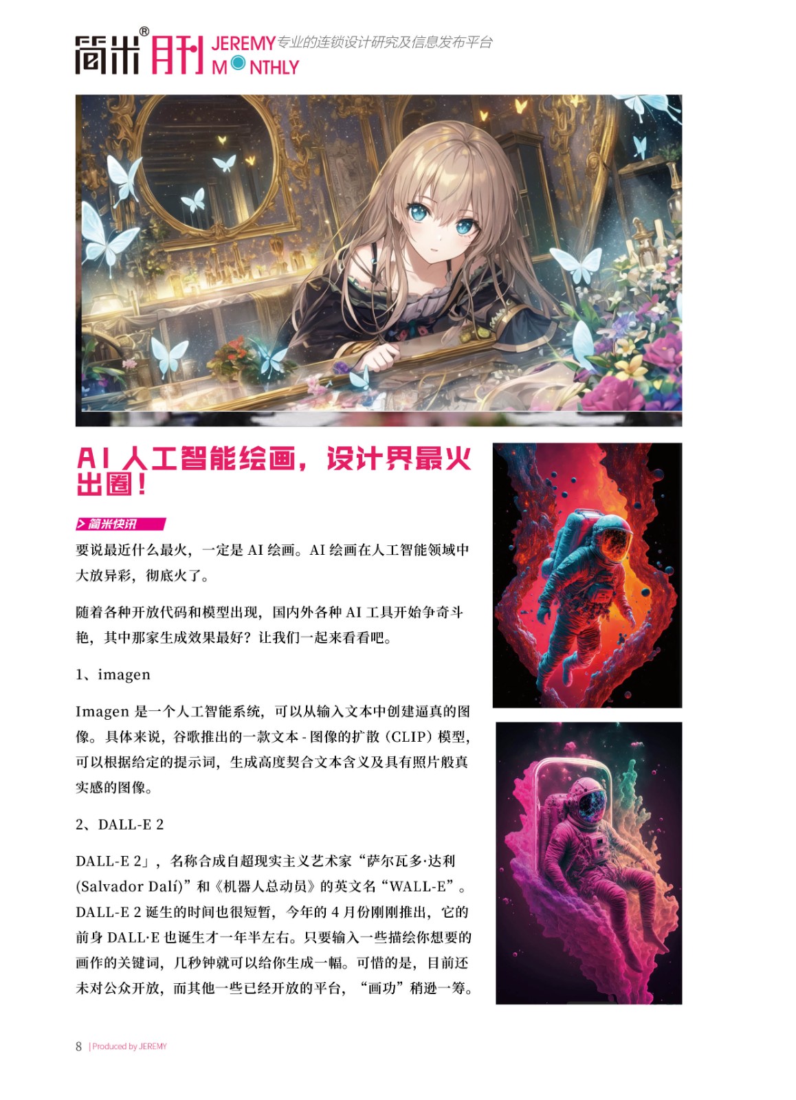 kaiyun全站网页版登录APP月刊202302(总第125期)高清7.jpg