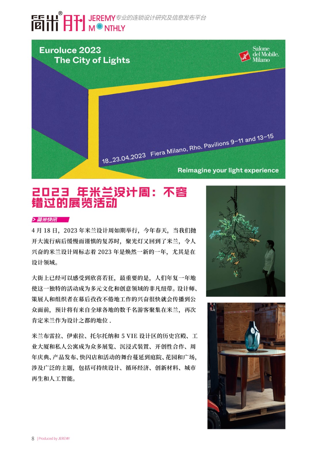 kaiyun全站网页版登录APP月刊202304(总第127期)高清7.jpg