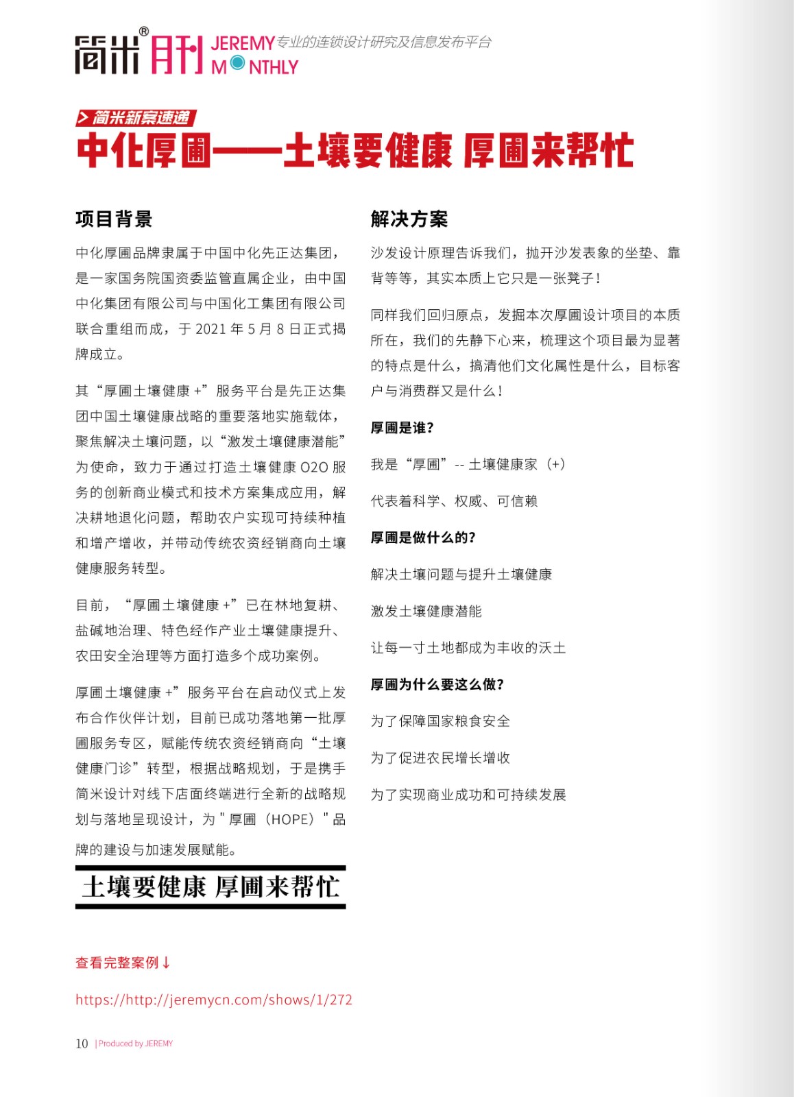 kaiyun全站网页版登录APP月刊202304(总第127期)高清9.jpg