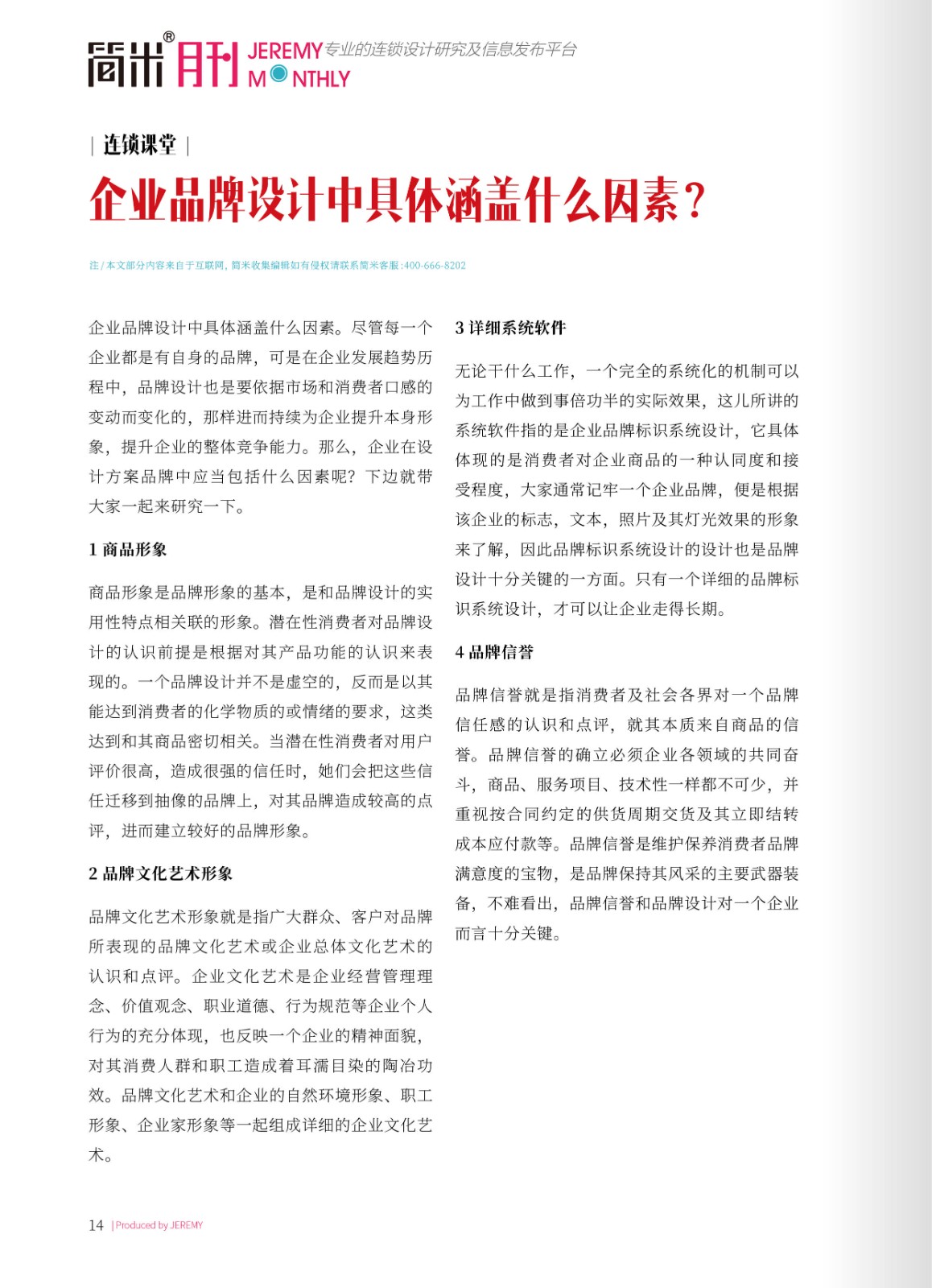 kaiyun全站网页版登录APP月刊202307(总第130期)高清13.jpg