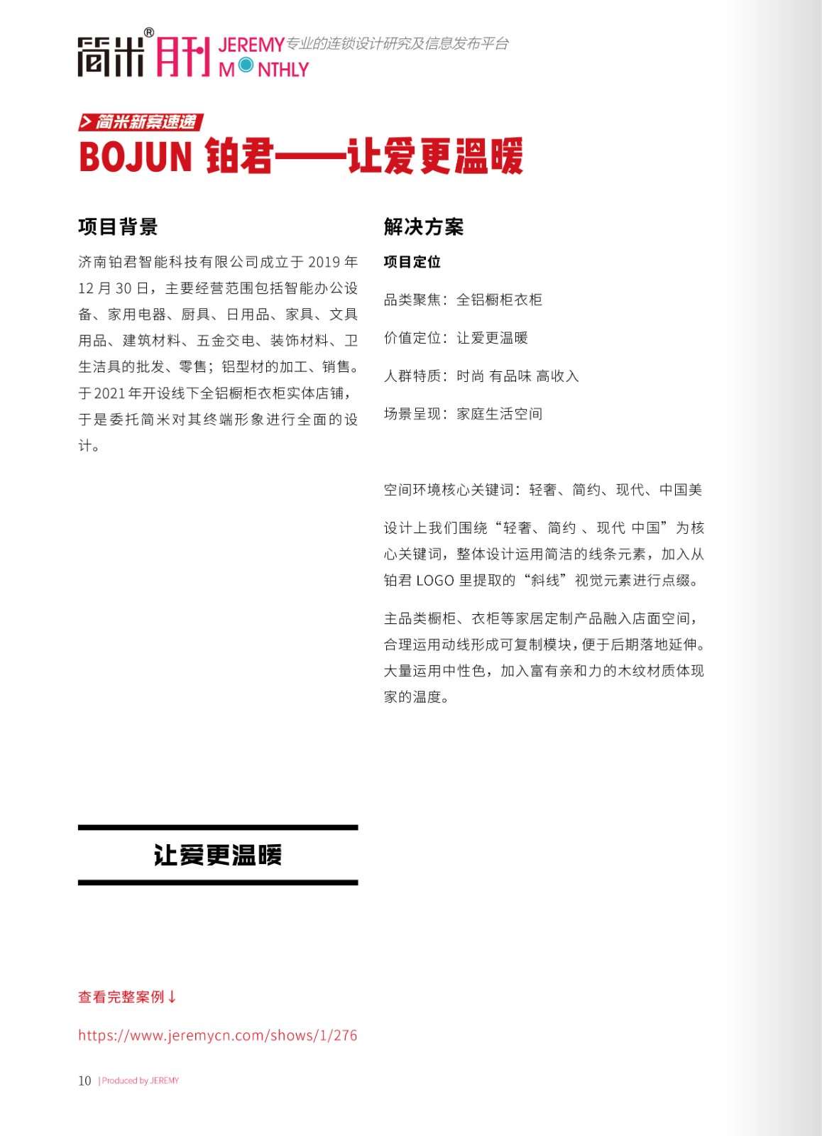 kaiyun全站网页版登录APP月刊202307(总第130期)高清9.jpg