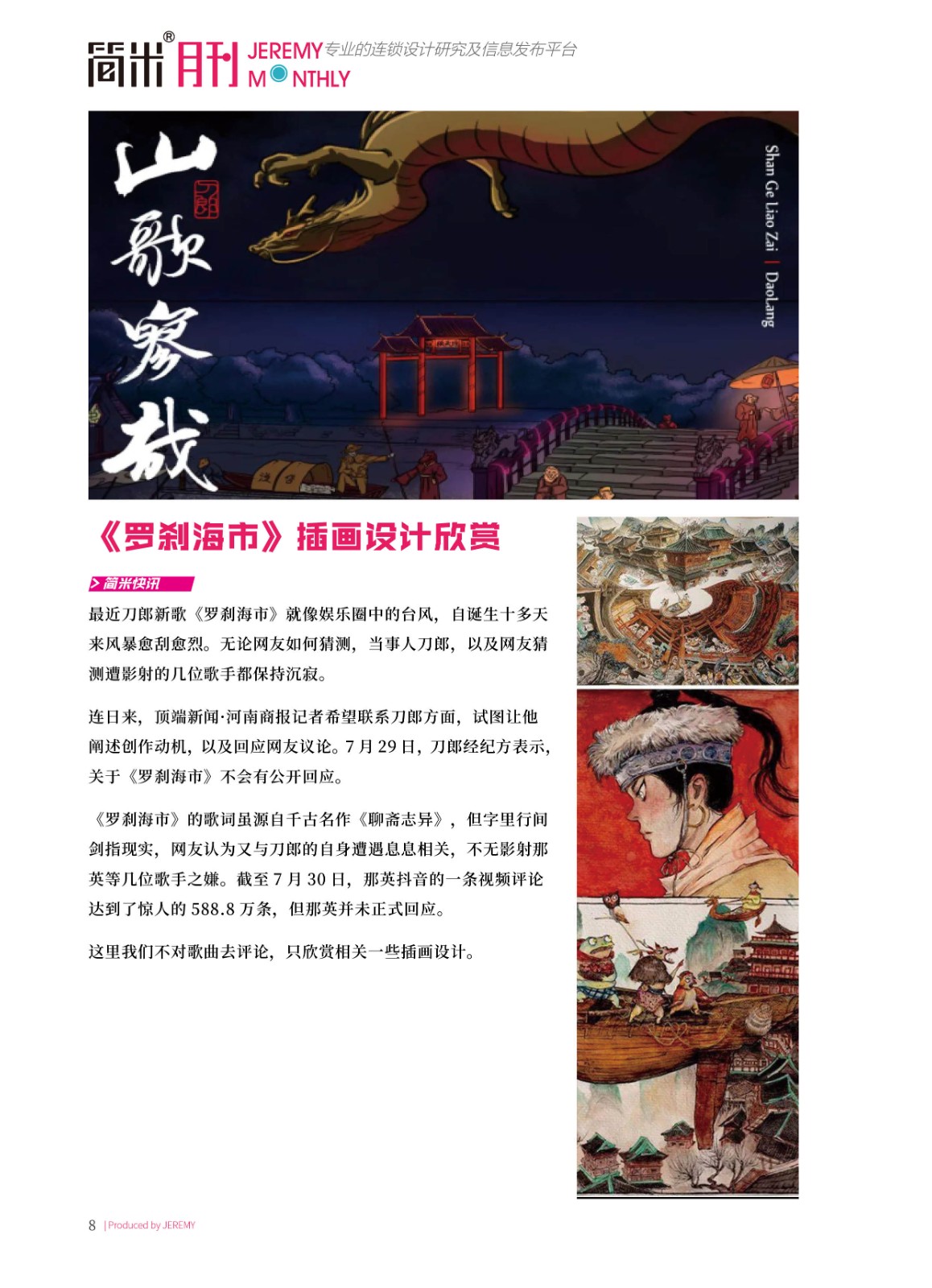 kaiyun全站网页版登录APP月刊202307(总第130期)高清7.jpg