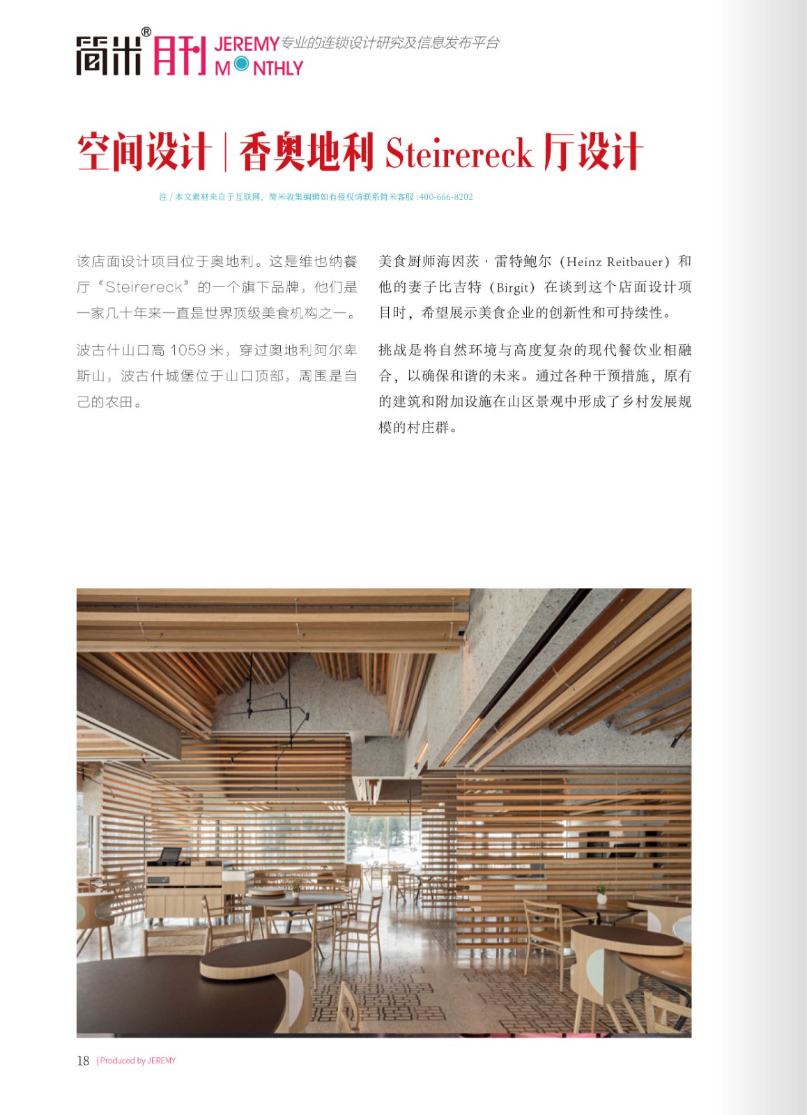 kaiyun全站网页版登录APP月刊202307(总第130期)高清17.jpg