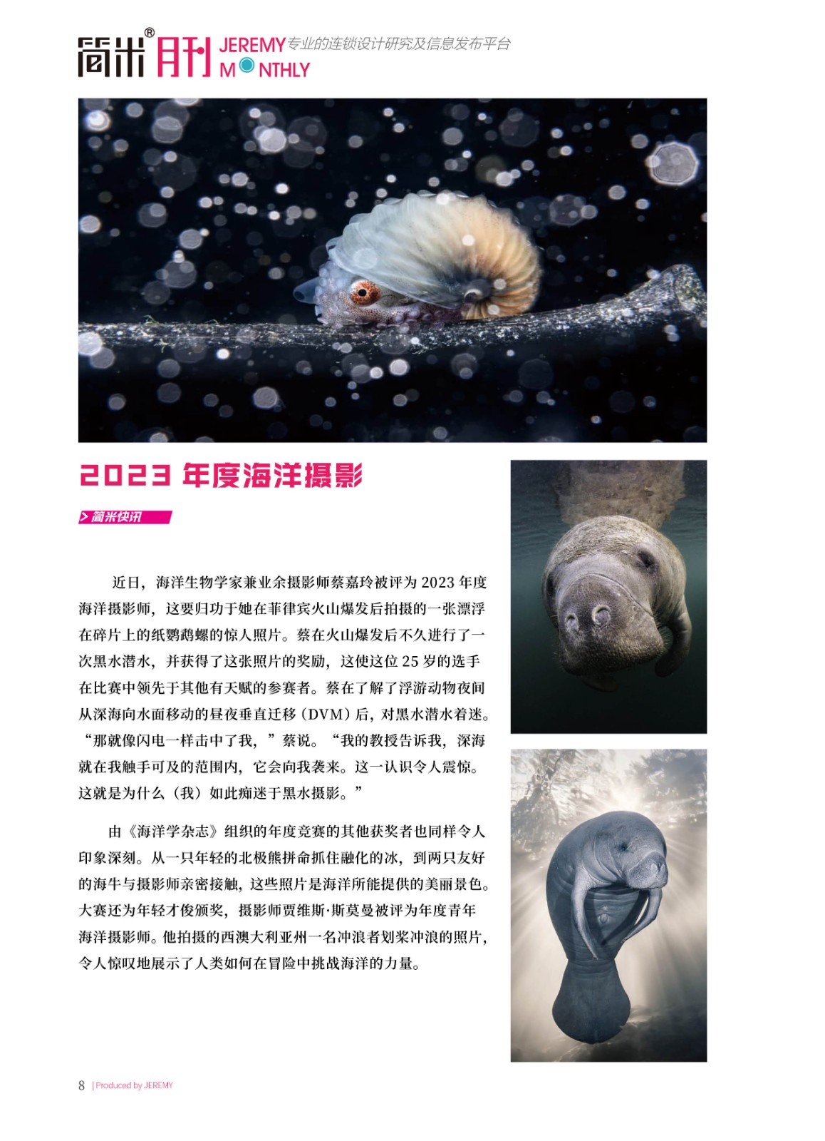 kaiyun全站网页版登录APP月刊202310(总第133期)高清7.jpg
