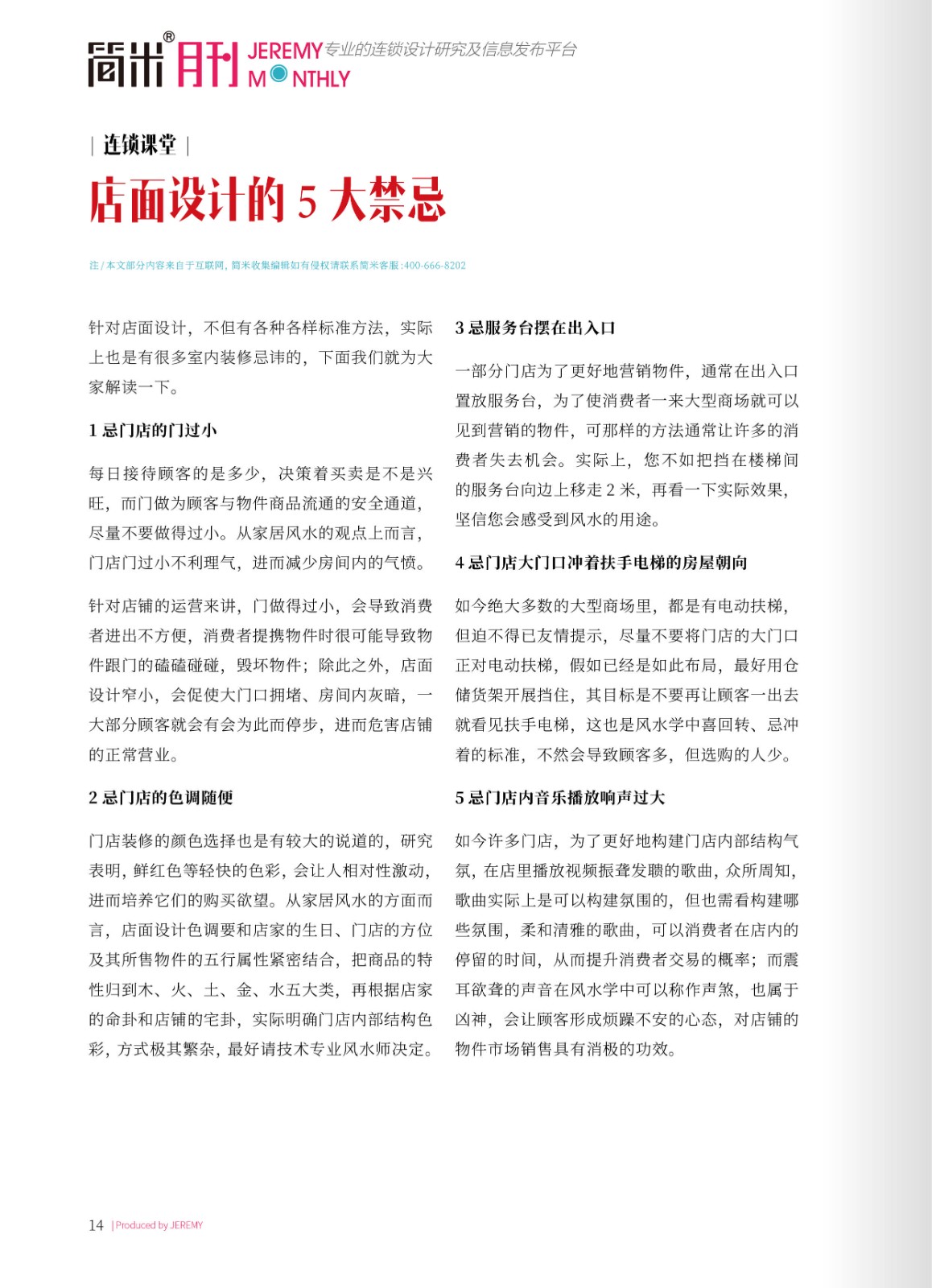 kaiyun全站网页版登录APP月刊202310(总第133期)高清13.jpg