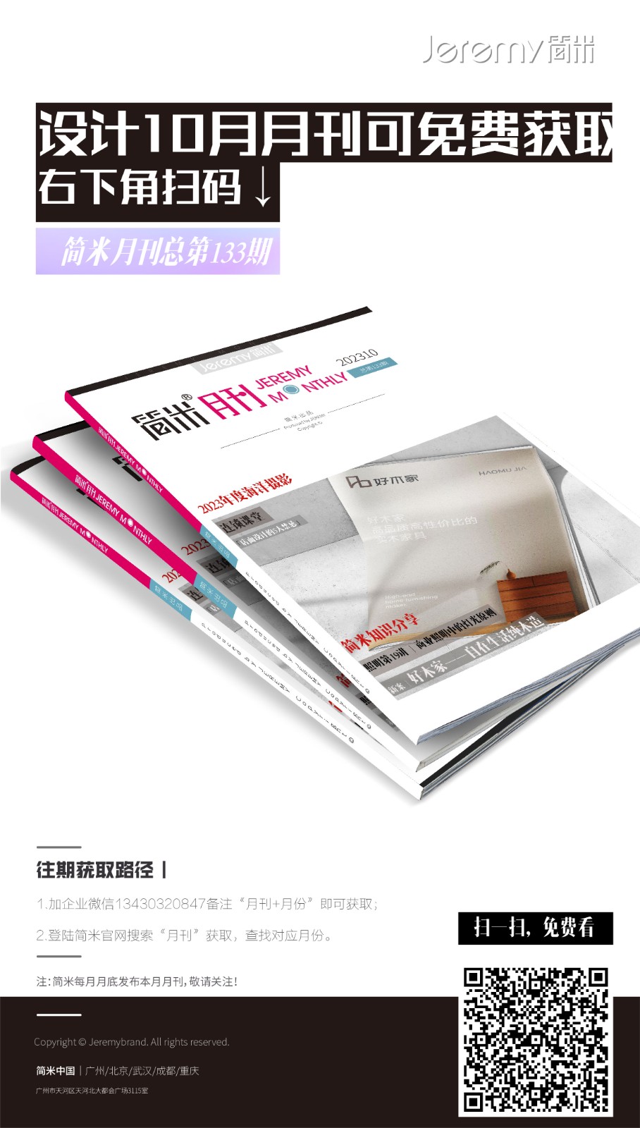 月刊封面(03月封面)-05.jpg