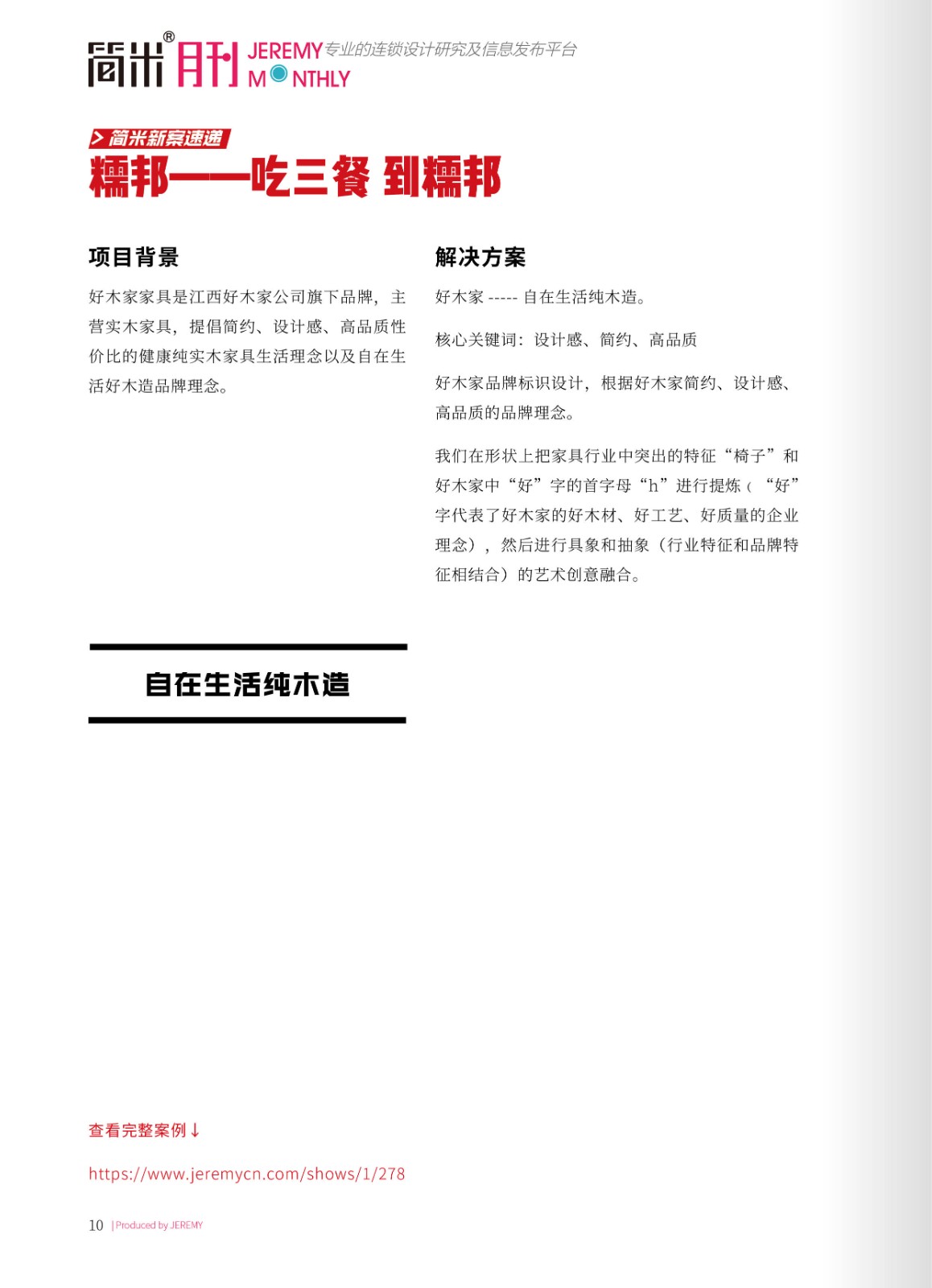 kaiyun全站网页版登录APP月刊202310(总第133期)高清9.jpg
