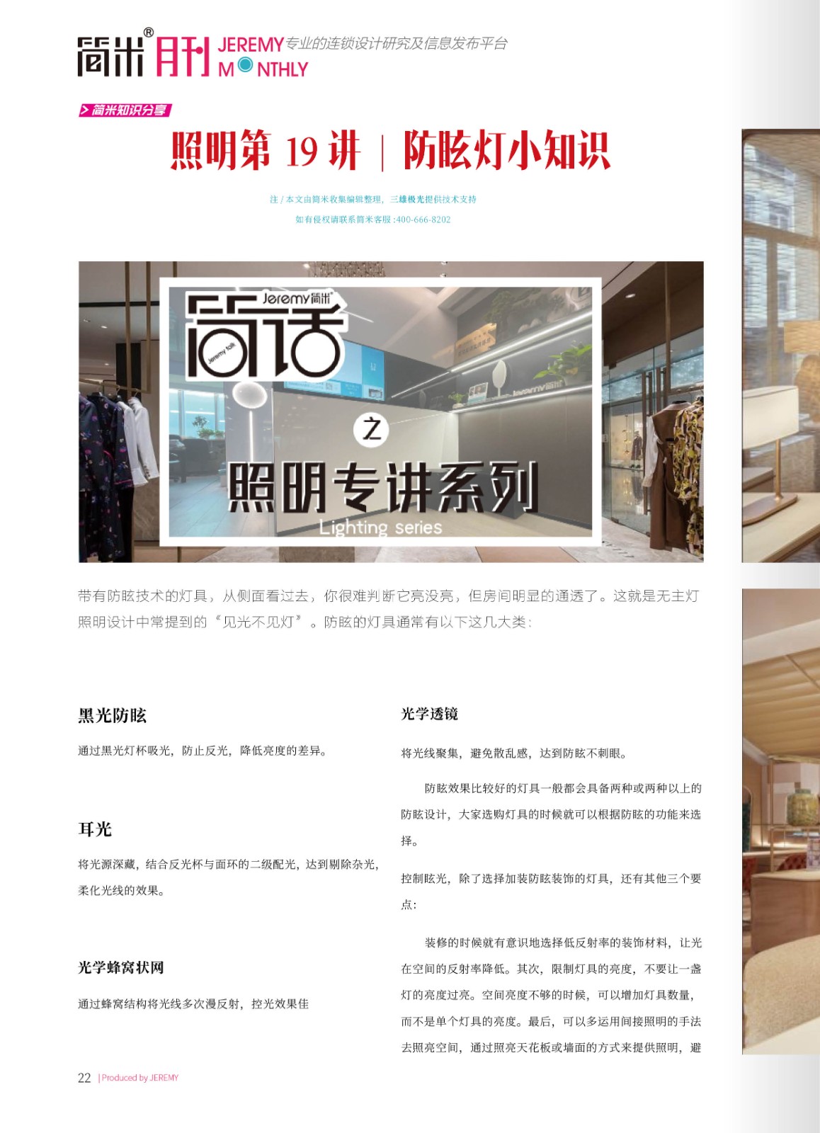 kaiyun全站网页版登录APP月刊202402(总第136期)高清21.jpg