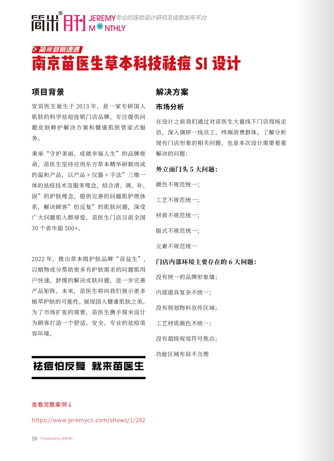 kaiyun全站网页版登录APP月刊202402(总第136期)高清9.jpg