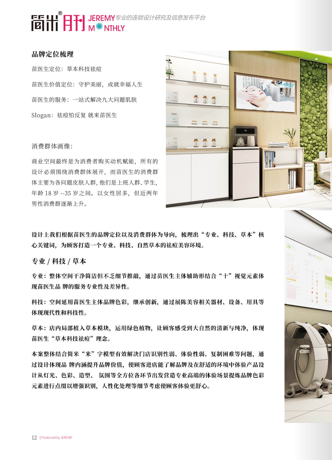 kaiyun全站网页版登录APP月刊202402(总第136期)高清11.jpg