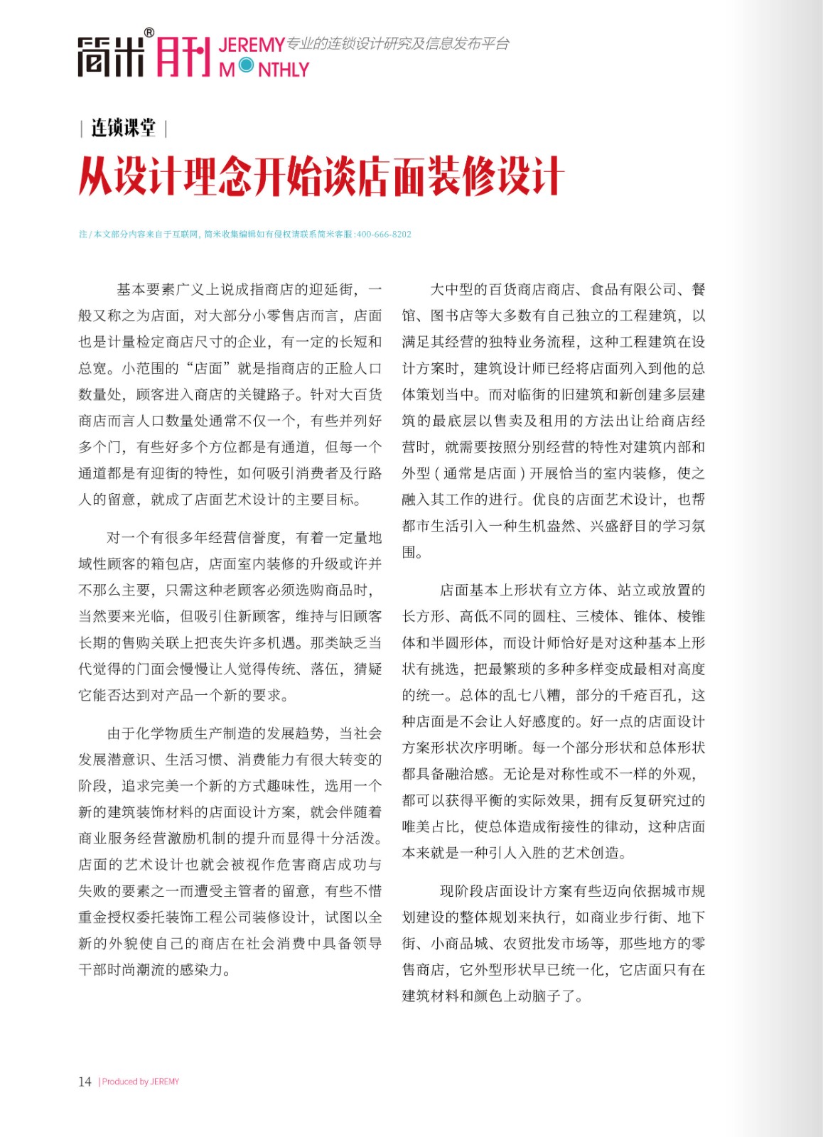 kaiyun全站网页版登录APP月刊202402(总第136期)高清13.jpg