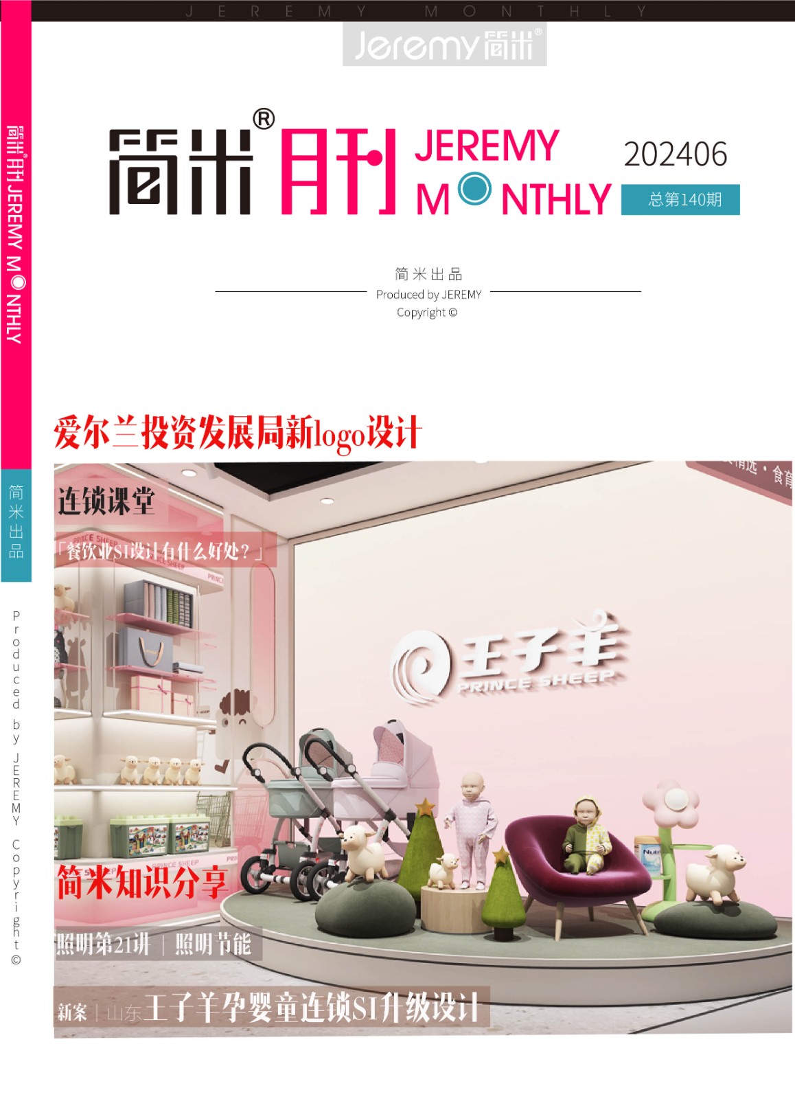 kaiyun全站网页版登录APP月刊202405(总第139期)高清2.jpg