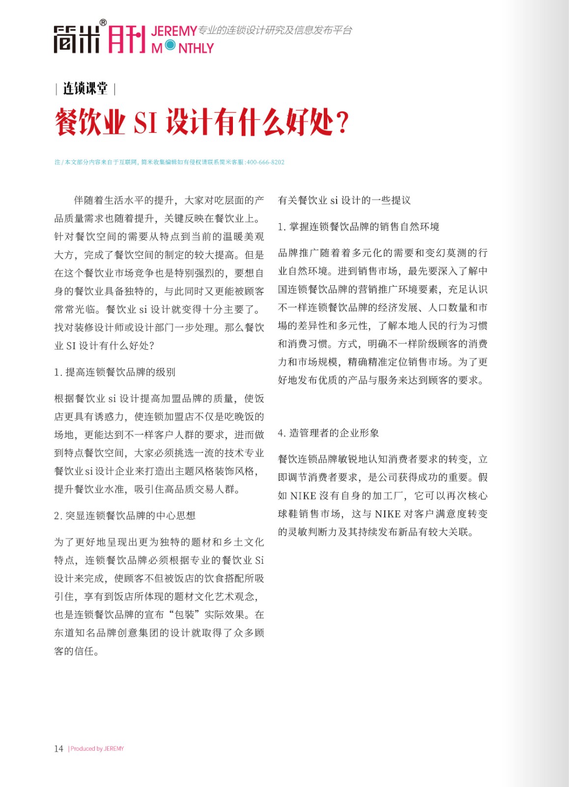 kaiyun全站网页版登录APP月刊202405(总第139期)高清13.jpg