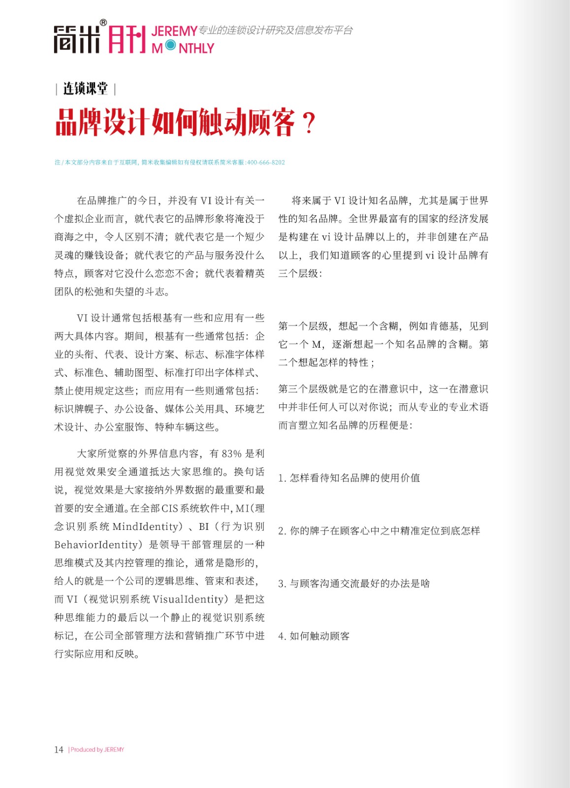 kaiyun全站网页版登录APP月刊202409(总第143期)高清13.jpg