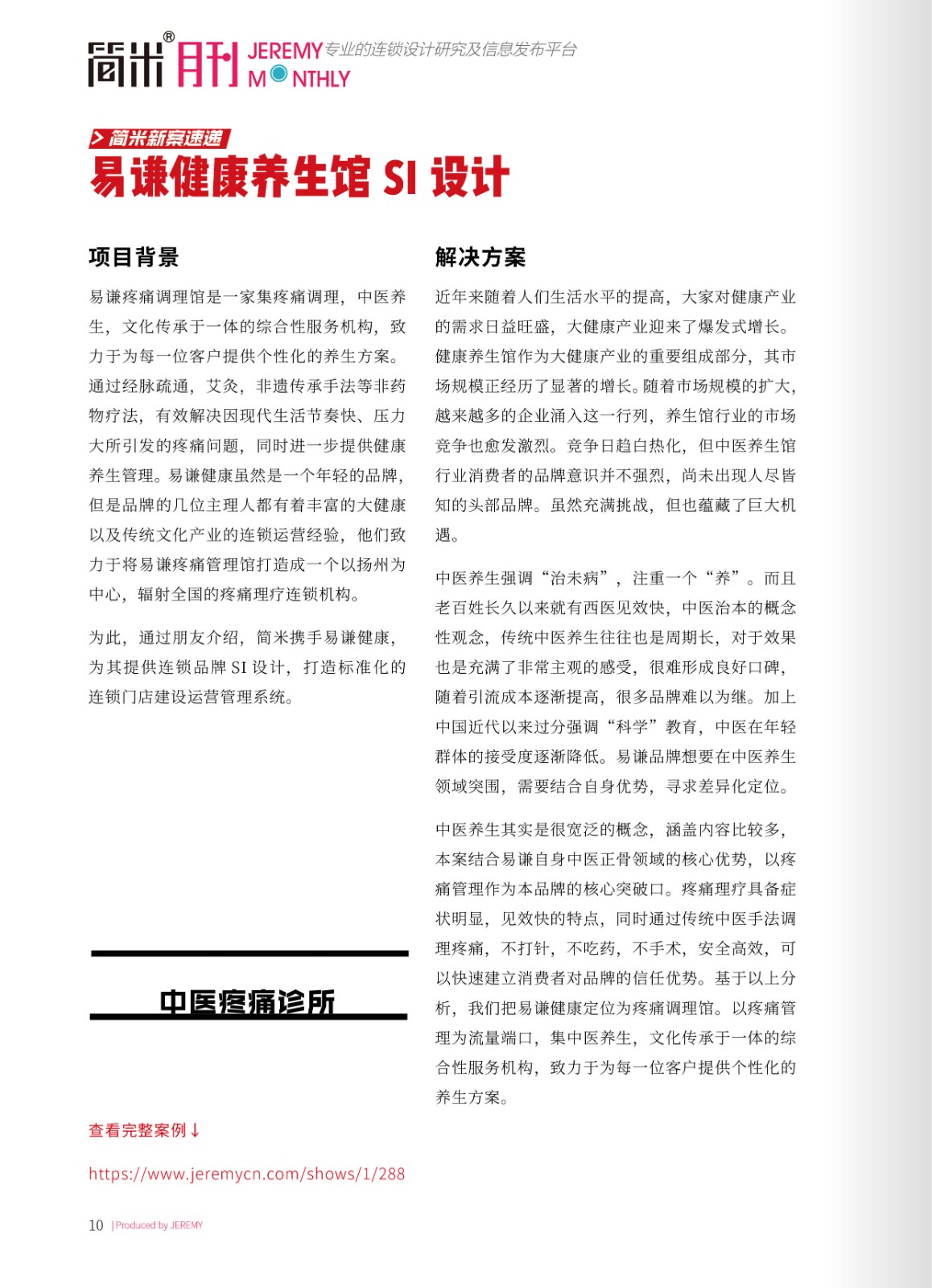 kaiyun全站网页版登录APP月刊202409(总第143期)高清9.jpg