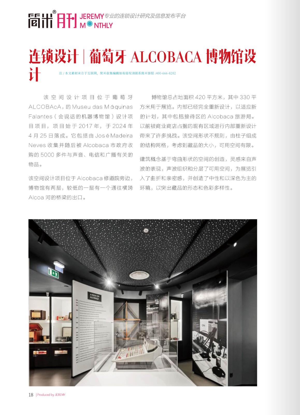 kaiyun全站网页版登录APP月刊202409(总第143期)高清17.jpg