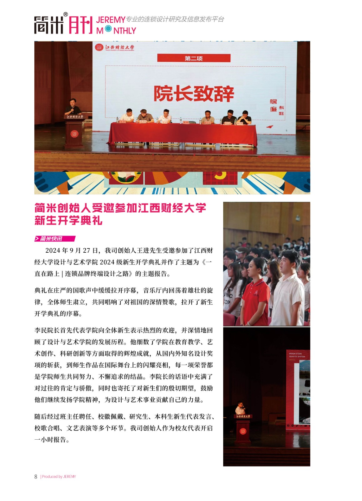 kaiyun全站网页版登录APP月刊202409(总第143期)高清7.jpg