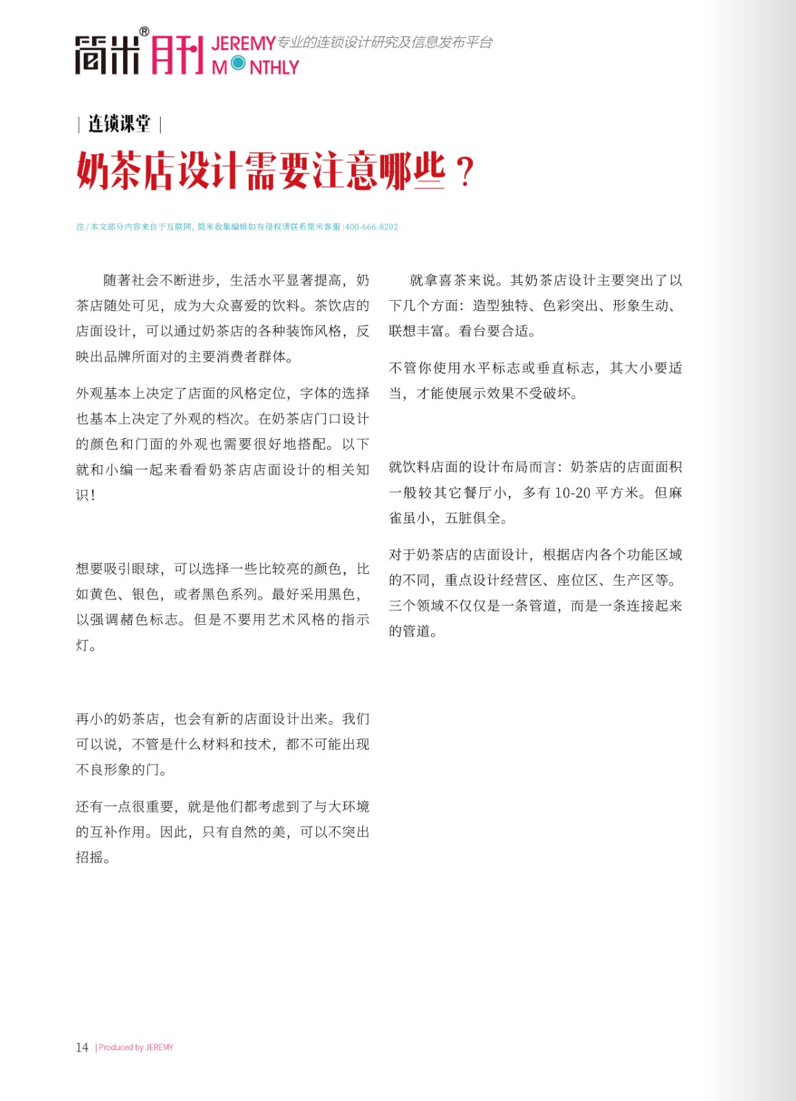 kaiyun全站网页版登录APP月刊202410(总第144期)高清13.jpg