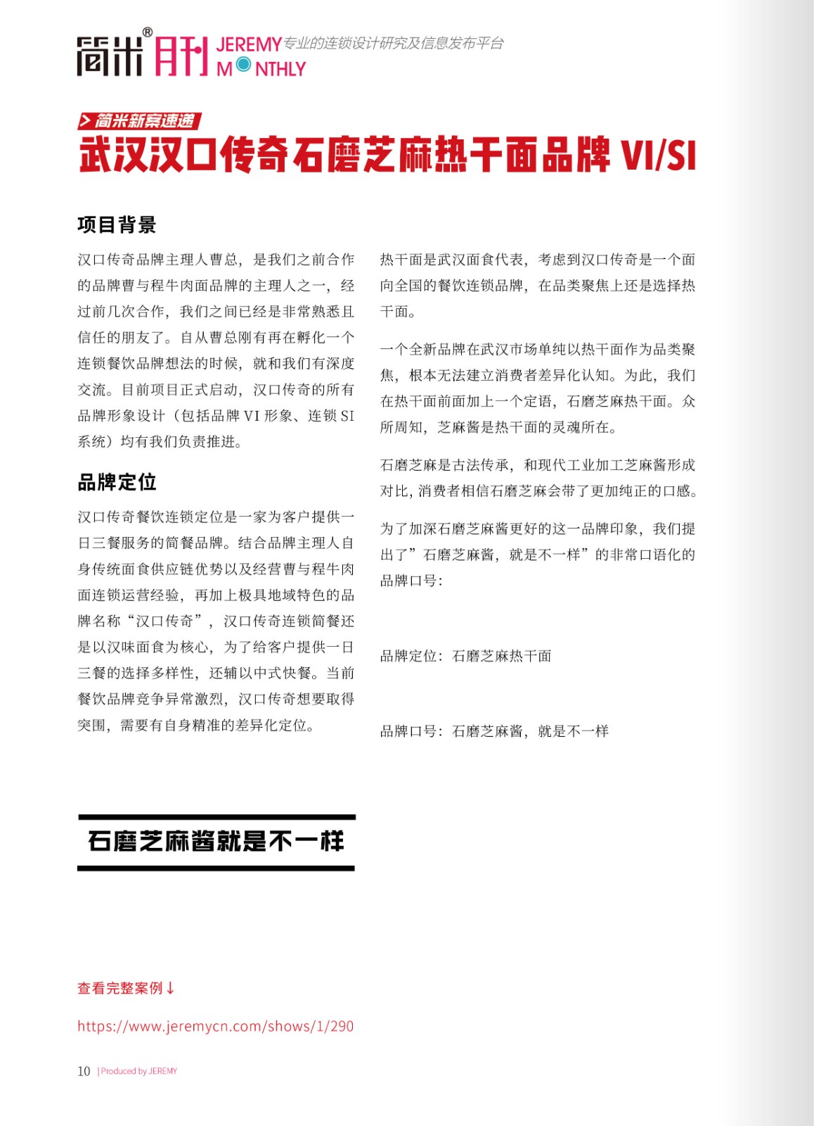 kaiyun全站网页版登录APP月刊202410(总第144期)高清9.jpg