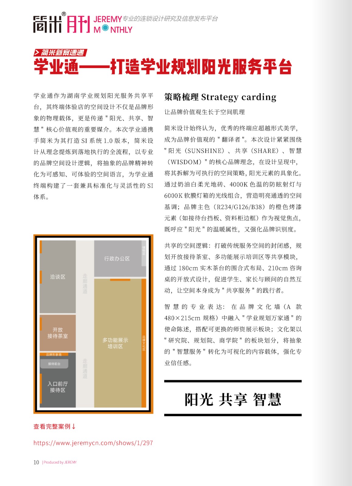 kaiyun全站网页版登录APP月刊202508(总第151期)高清9.jpg