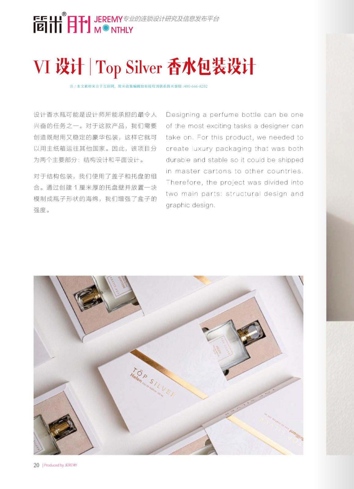 kaiyun全站网页版登录APP月刊202508(总第151期)高清19.jpg