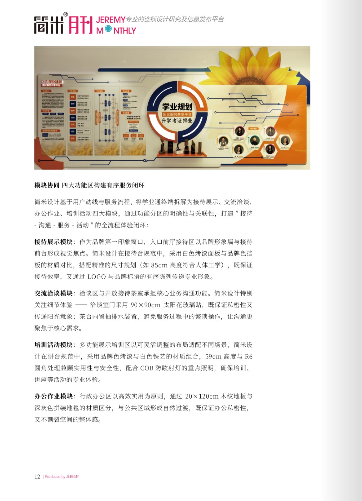 kaiyun全站网页版登录APP月刊202508(总第151期)高清11.jpg