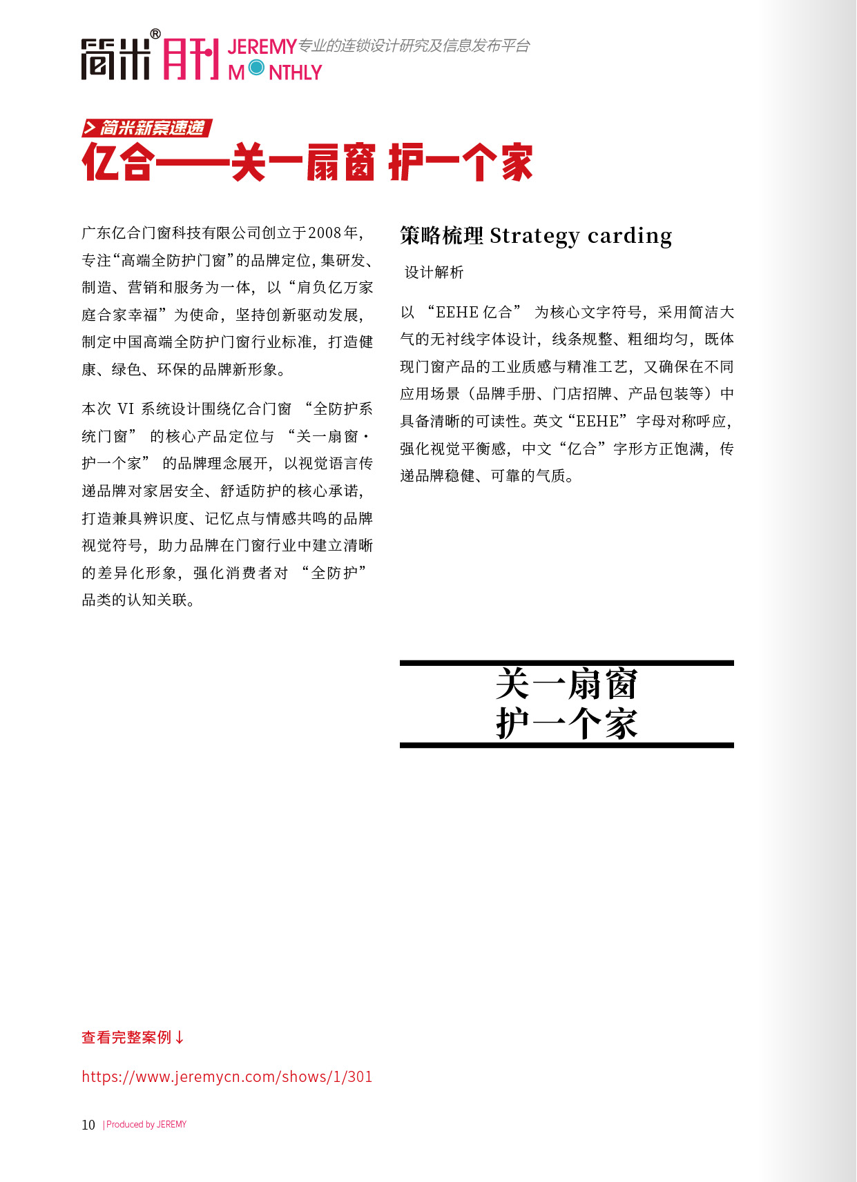 kaiyun全站网页版登录APP月刊202512(总第155期)高清9.jpg