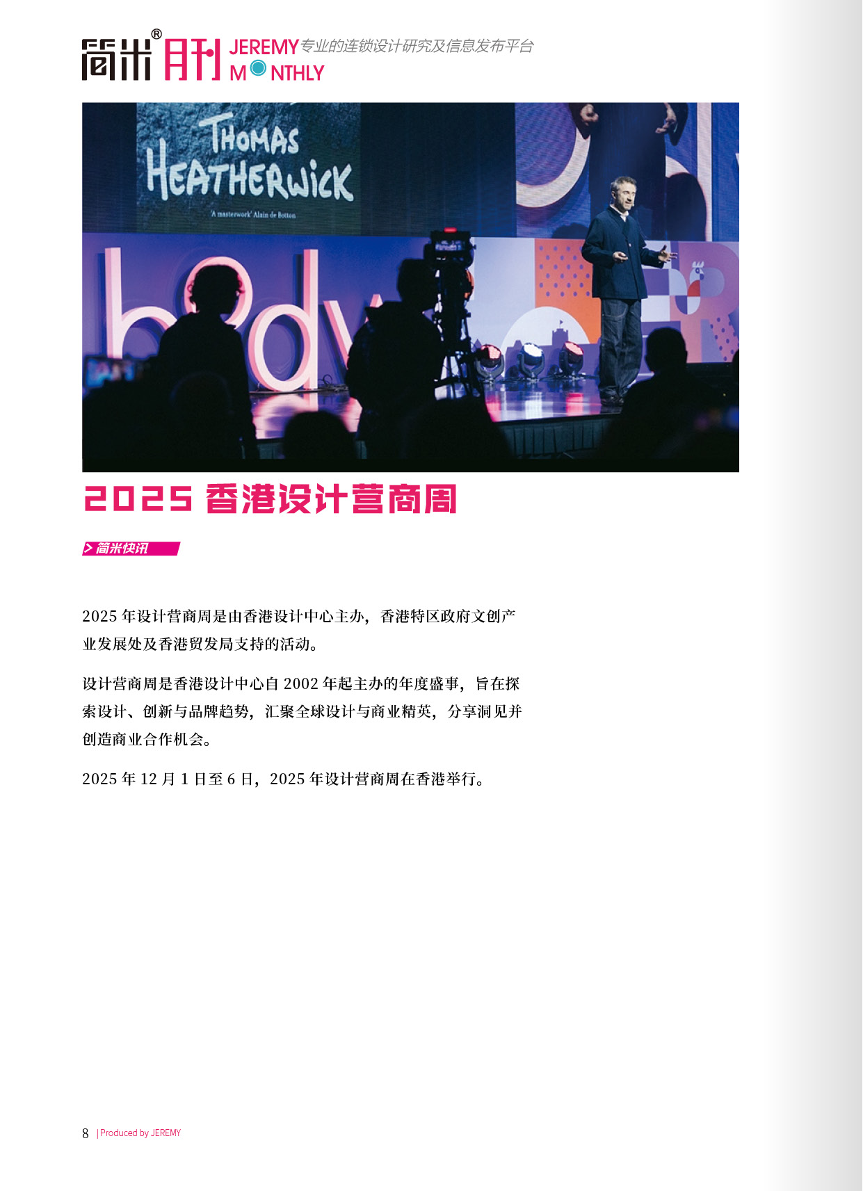 kaiyun全站网页版登录APP月刊202512(总第155期)高清7.jpg